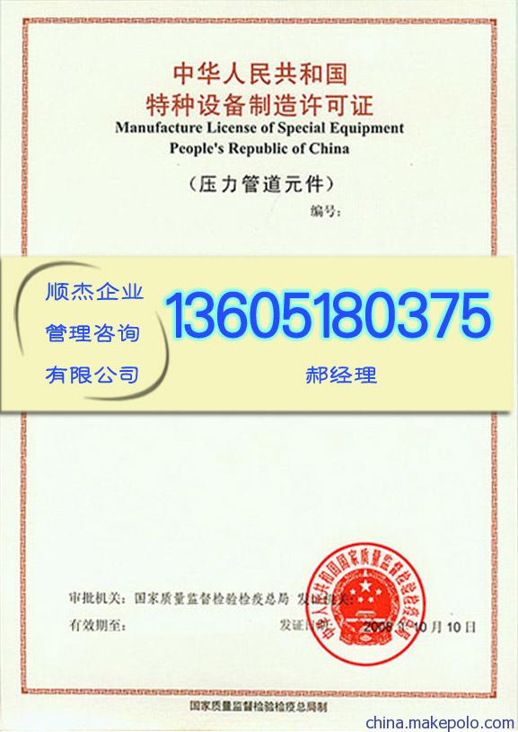 梧州市电动观光车制造资质许可认证，请到顺杰公司办理特种设备制造认证