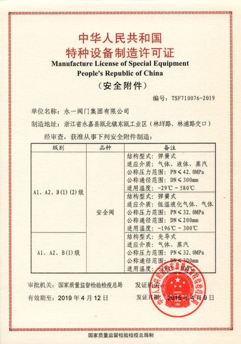特事特办 一缕匠心铸就的美丽金属——解读2015.4特种设备制造许可新视野